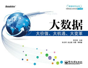 大數據與云計算