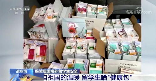 健康包上的這句話火了 小小包裹，濃濃深情，千里之外的祖國牽掛